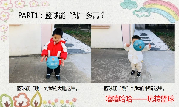 小学生篮球训练总结及心得体会简短_1